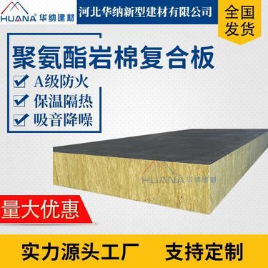 河北華納新型建材