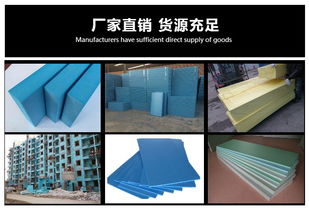 武漢擠塑板生產 暖空間保溫材料公司 圖 高清圖片 高清大圖